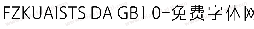 FZKUAISTS DA GB1 0字体转换